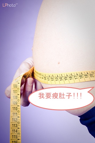 靠飲食瘦肚子,揮別大肚腩! 瘦肚子飲食方法