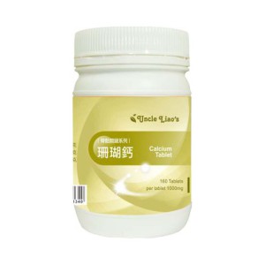 珊瑚鈣